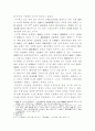 석굴암 본존불상의 미술사적 가치 4페이지