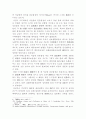 석굴암 본존불상의 미술사적 가치 5페이지