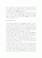석굴암 본존불상의 미술사적 가치 6페이지