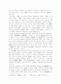 석굴암 본존불상의 미술사적 가치 7페이지