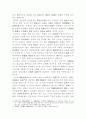 석굴암 본존불상의 미술사적 가치 8페이지