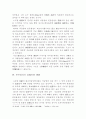 석굴암 본존불상의 미술사적 가치 9페이지
