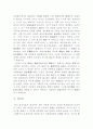 석굴암 본존불상의 미술사적 가치 10페이지