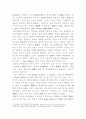 석굴암 본존불상의 미술사적 가치 11페이지