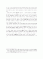석굴암 본존불상의 미술사적 가치 12페이지