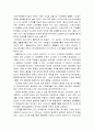 소각재 처리 기술 2페이지