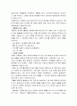 소각재 처리 기술 5페이지