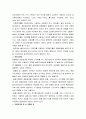 소각재 처리 기술 6페이지