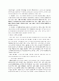 소각재 처리 기술 7페이지