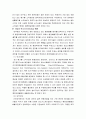 소각재 처리 기술 8페이지