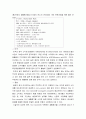 소각재 처리 기술 9페이지