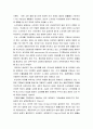소각재 처리 기술 13페이지