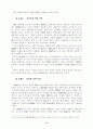 성문화 8페이지