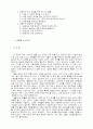 동성애와 성윤리 2페이지