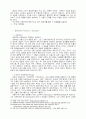 동성애와 성윤리 10페이지
