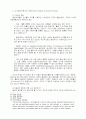 동성애와 성윤리 24페이지