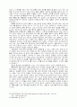 동성애와 성윤리 43페이지