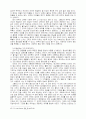 동성애와 성윤리 48페이지