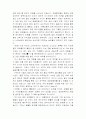 모래군의 열두달을 읽고 2페이지