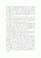 모래군의 열두달을 읽고 3페이지