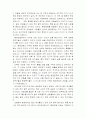모래군의 열두달을 읽고 4페이지