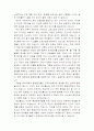 모래군의 열두달을 읽고 5페이지