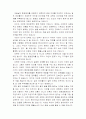 모래군의 열두달을 읽고 6페이지