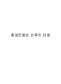 모래군의 열두달을 읽고 7페이지