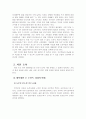 중국 속의 한국 3페이지