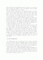 중국 속의 한국 5페이지