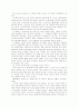 중국 속의 한국 6페이지