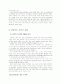 중국 속의 한국 7페이지