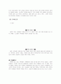 중국 속의 한국 14페이지
