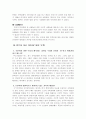 중국 속의 한국 16페이지