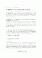 중국 속의 한국 18페이지