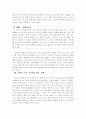 중국 속의 한국 22페이지