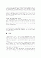 중국 속의 한국 24페이지