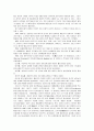 페티시즘의 출현과 발전 2페이지