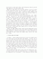 페티시즘의 출현과 발전 3페이지