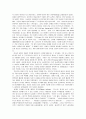페티시즘의 출현과 발전 4페이지