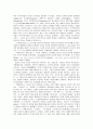 페티시즘의 출현과 발전 7페이지