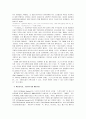 페티시즘의 출현과 발전 8페이지