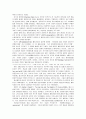 페티시즘의 출현과 발전 9페이지