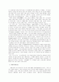 페티시즘의 출현과 발전 10페이지