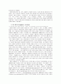 페티시즘의 출현과 발전 11페이지