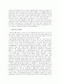 페티시즘의 출현과 발전 12페이지
