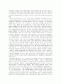 페티시즘의 출현과 발전 13페이지