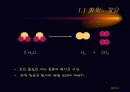 화학의 기초 3페이지