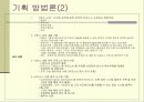 웹 사이트 기획 5페이지