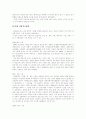 한국문학사 근대 기점 문제 3페이지